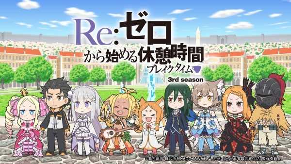 Re:Zero. Перерыв с нуля 3 poster